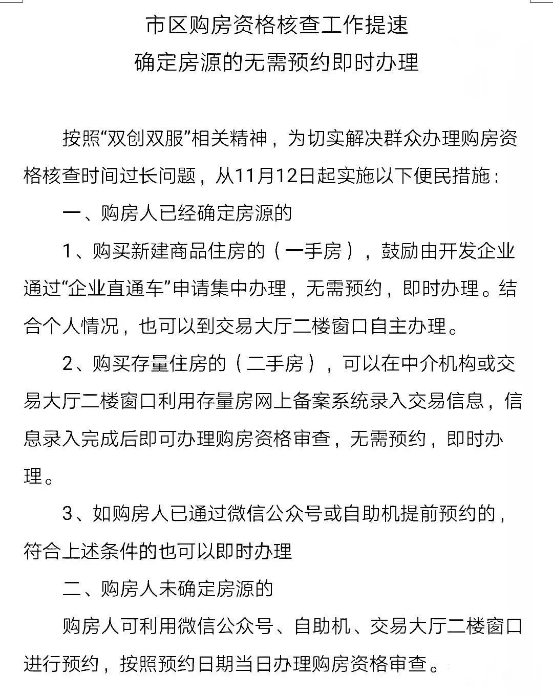 固安最新限购政策，重塑房地产市场秩序的关键举措