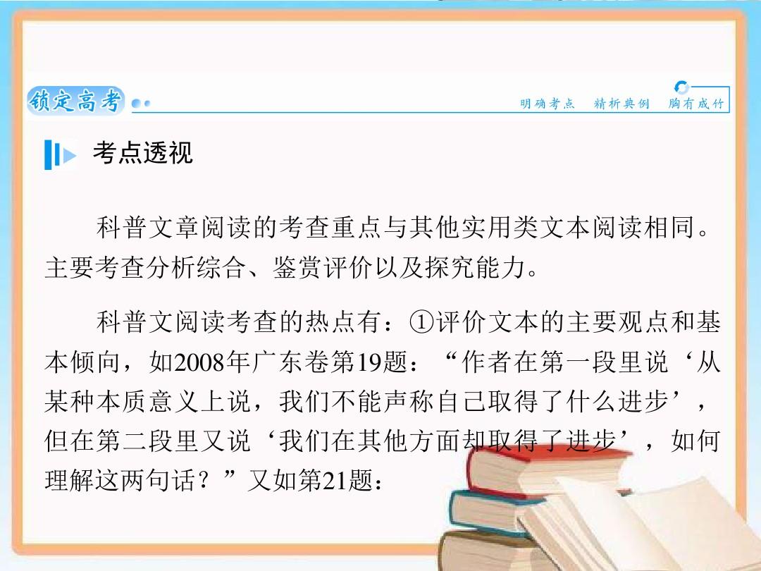 最新高考语文趋势分析与备考策略探讨