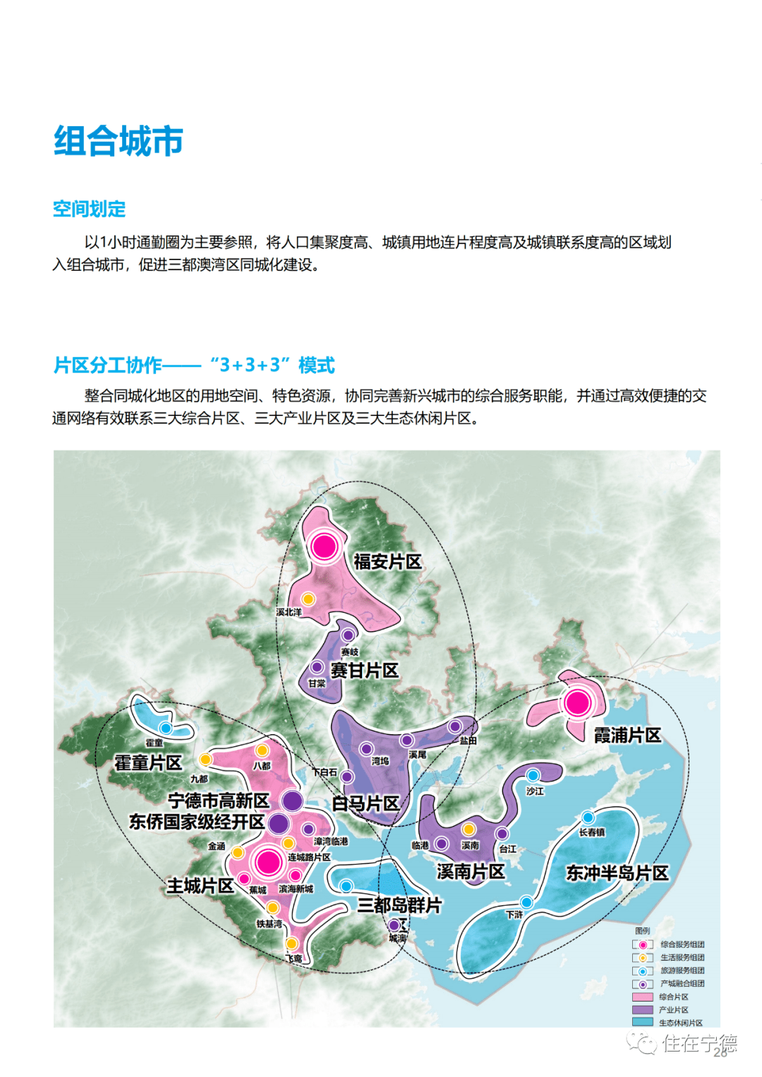 宁德未来规划，打造繁荣宜居的滨海城市新篇章