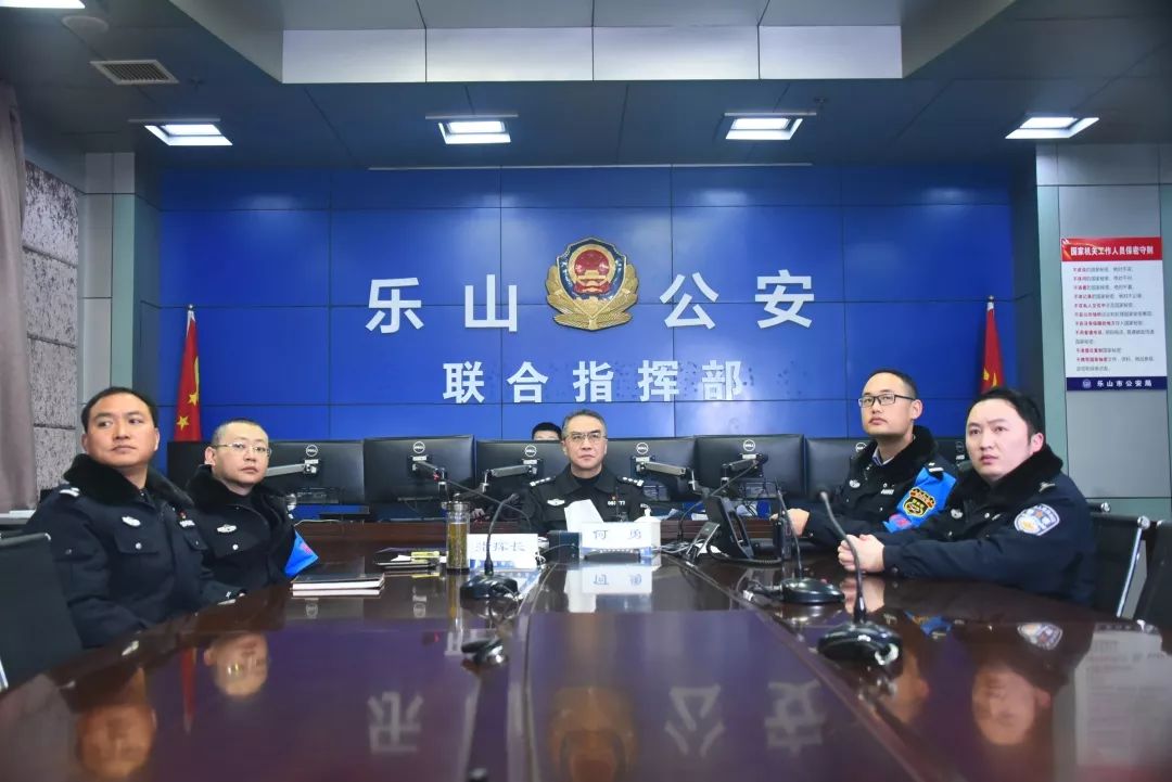 乐山公安网科技引领警务创新，打造平安乐山最新动态揭秘