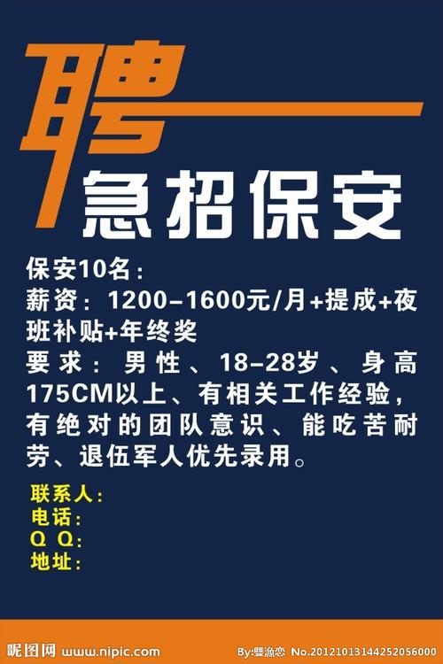 胶州保安招聘，最新职业发展与机遇探索指南