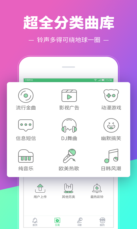 手机最新铃声下载探秘，音乐与科技的融合魅力