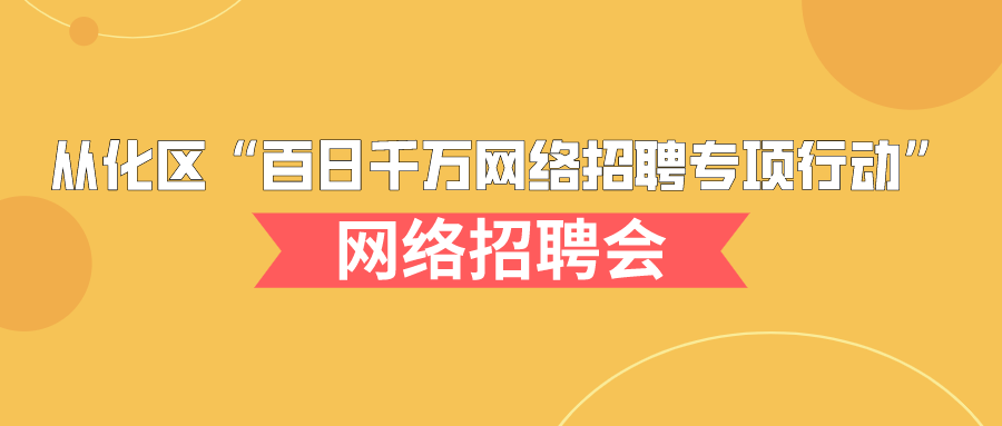 从化司机招聘最新信息，职业发展与机遇揭秘